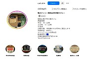 猫スティン・Instagram