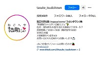 ねこへやta助・Instagram
