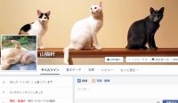 猫カフェ山猫軒・Facebook