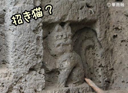 北魏時代のものと思われる「招き猫」