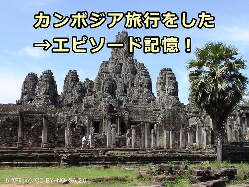 経験を通して「いつ・どこで・何が」という情報がエピソード記憶になる