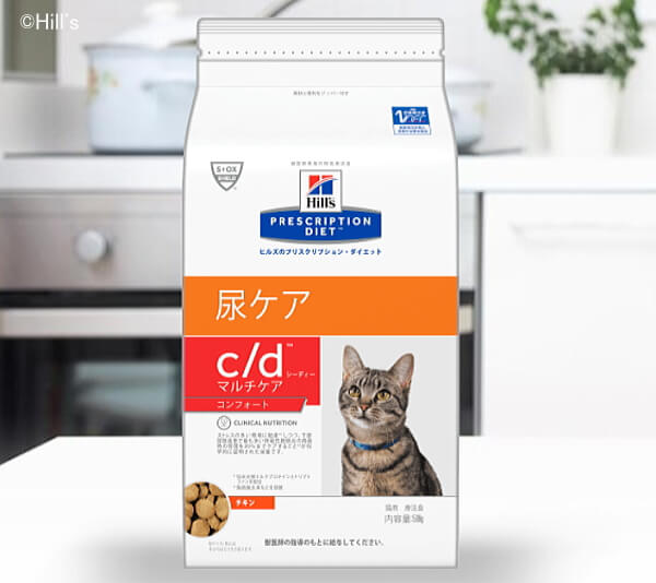 猫向け療法食「c/d マルチケアコンフォート」