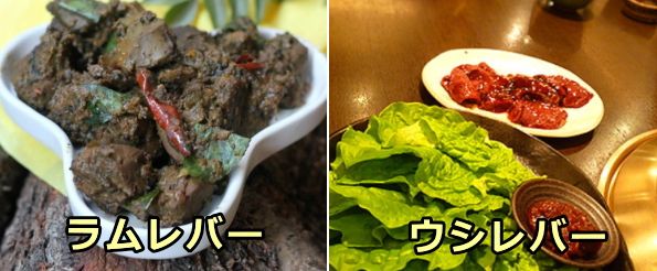 生レバーでも調理済みレバーでもビタミンAの過剰症に注意