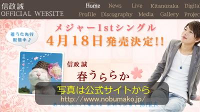 かご猫とのコラボが決定した兵庫・神戸市在住のシンガー・ソングライター信政誠