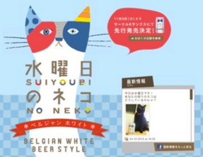 「水曜日のネコ」