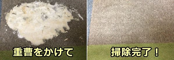 重曹に余分な水分と臭いを吸い込ませたら掃除機できれいに吸い取る