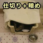 猫はやや暗くて周囲を囲まれた食餌環境を好むことがある