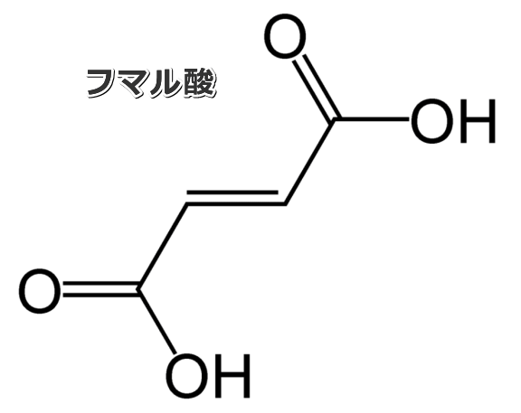 フマル酸の分子式