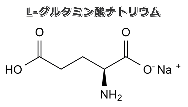 L-グルタミン酸ナトリウムの分子式