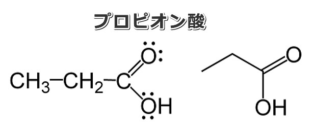 プロピオン酸の分子式