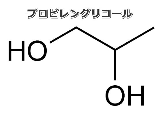 プロピレングリコールの分子式