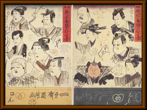 「壁のむだ書」・黄腰壁(左)と黒腰壁(右)